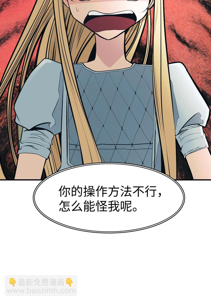 045 安德罗梅达(1/2)-第47话