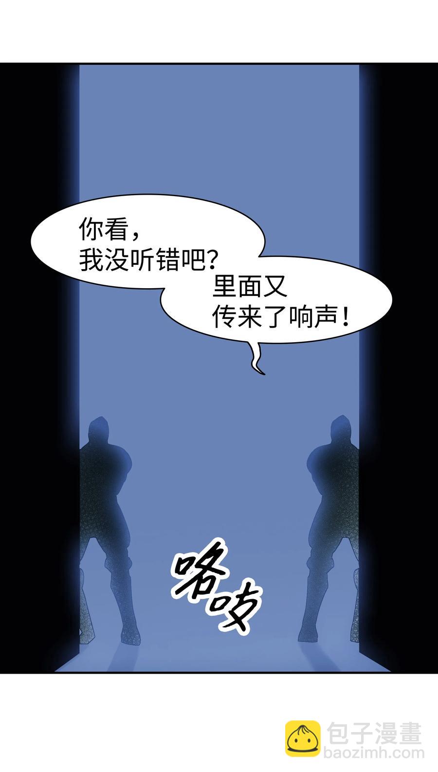 045 安德罗梅达(1/2)-第47话