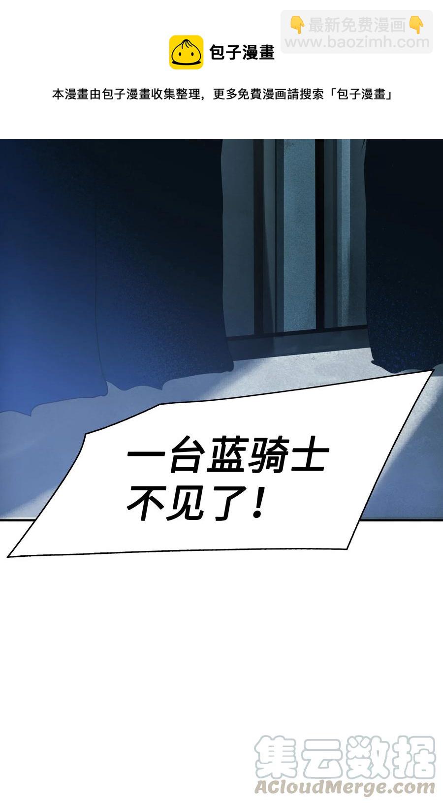045 安德罗梅达(1/2)-第47话