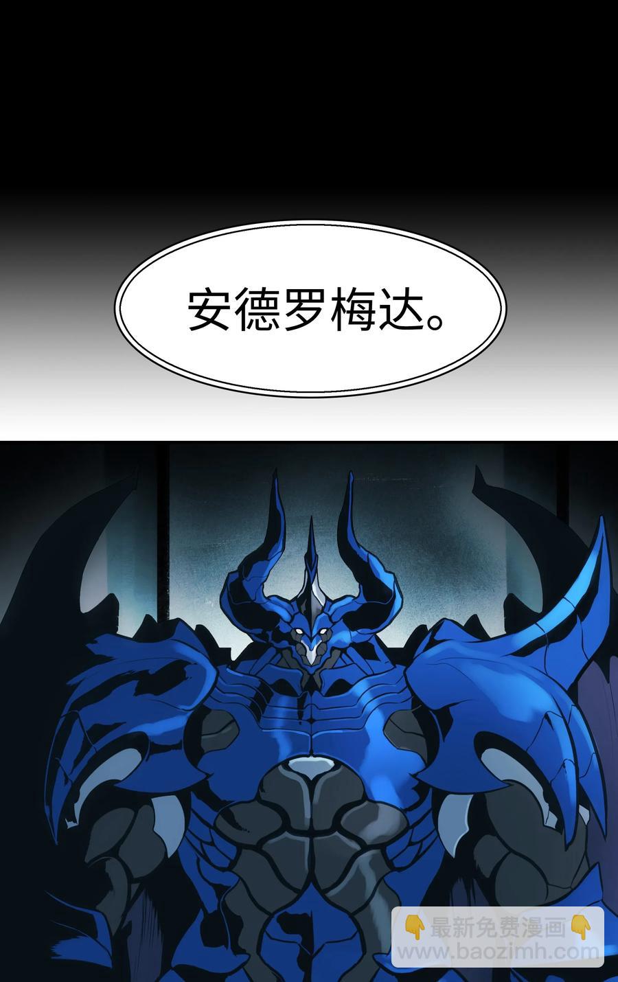 045 安德罗梅达(1/2)-第47话