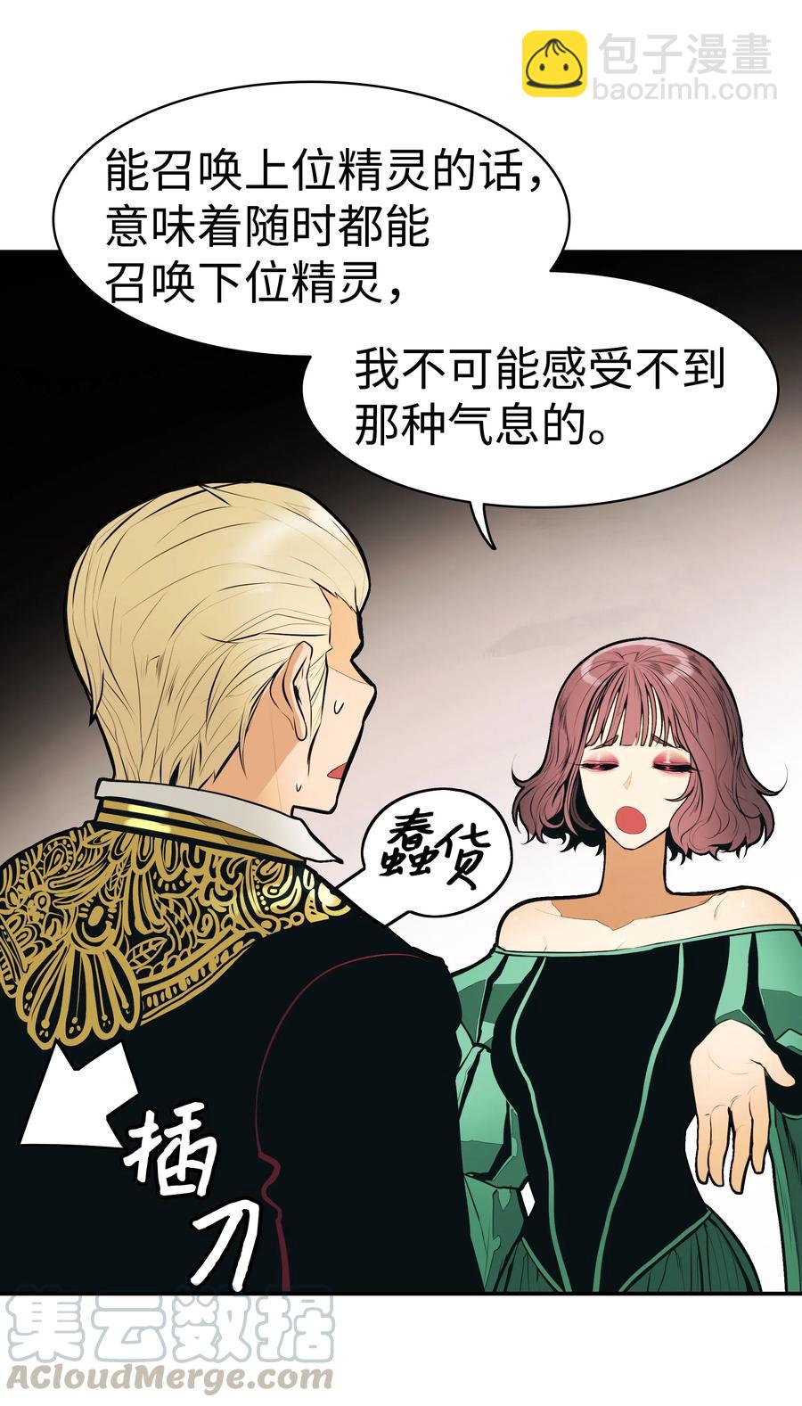 055 绑架(1/2)-第57话