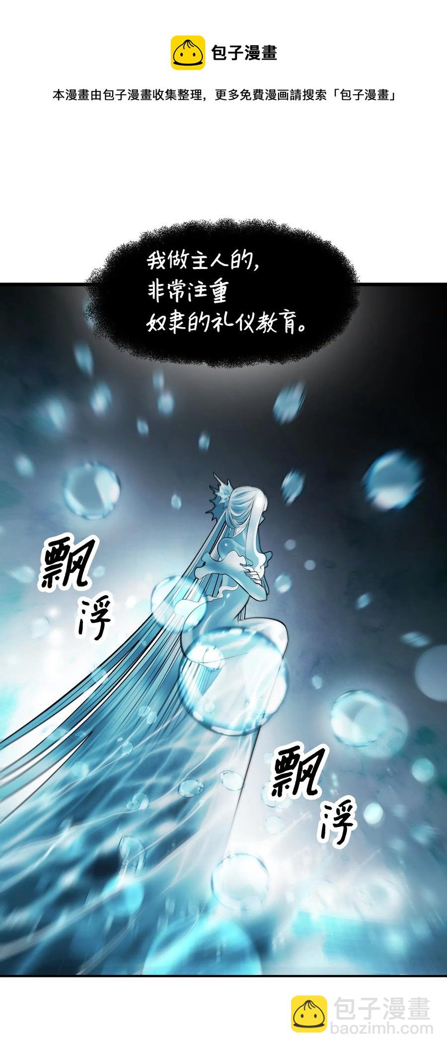 057 精神结界(1/2)-第59话