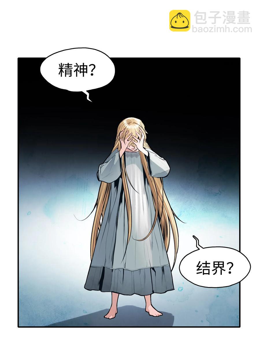 057 精神结界(1/2)-第59话