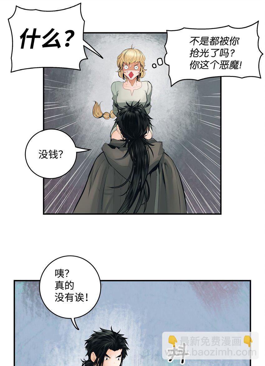 005 魔法(1/2)-第7话