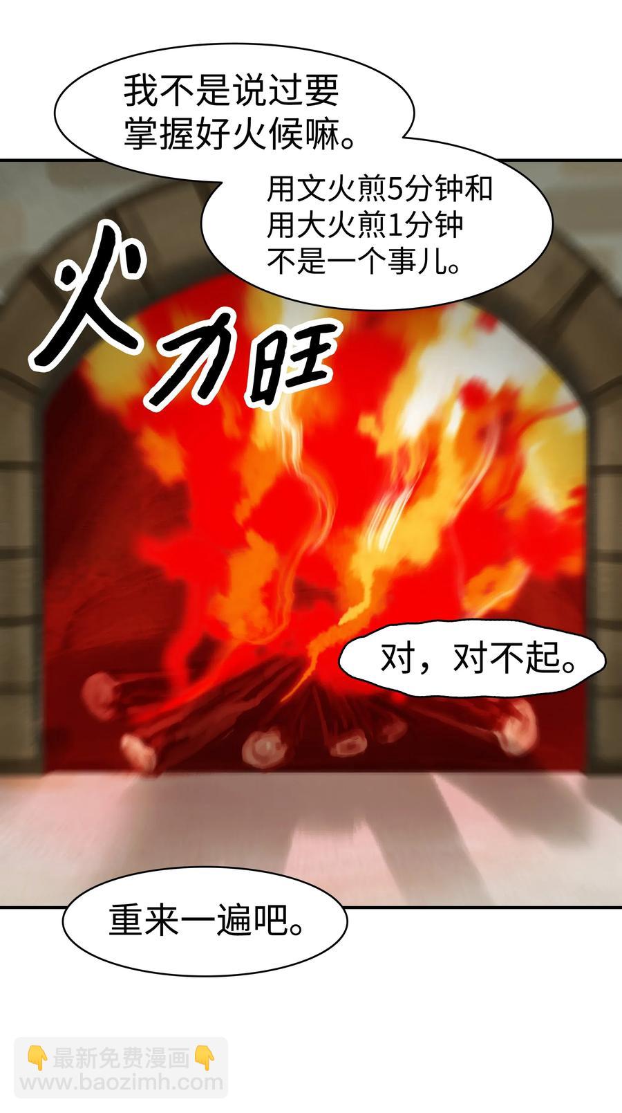 061 淑女课程(1/2)-第63话
