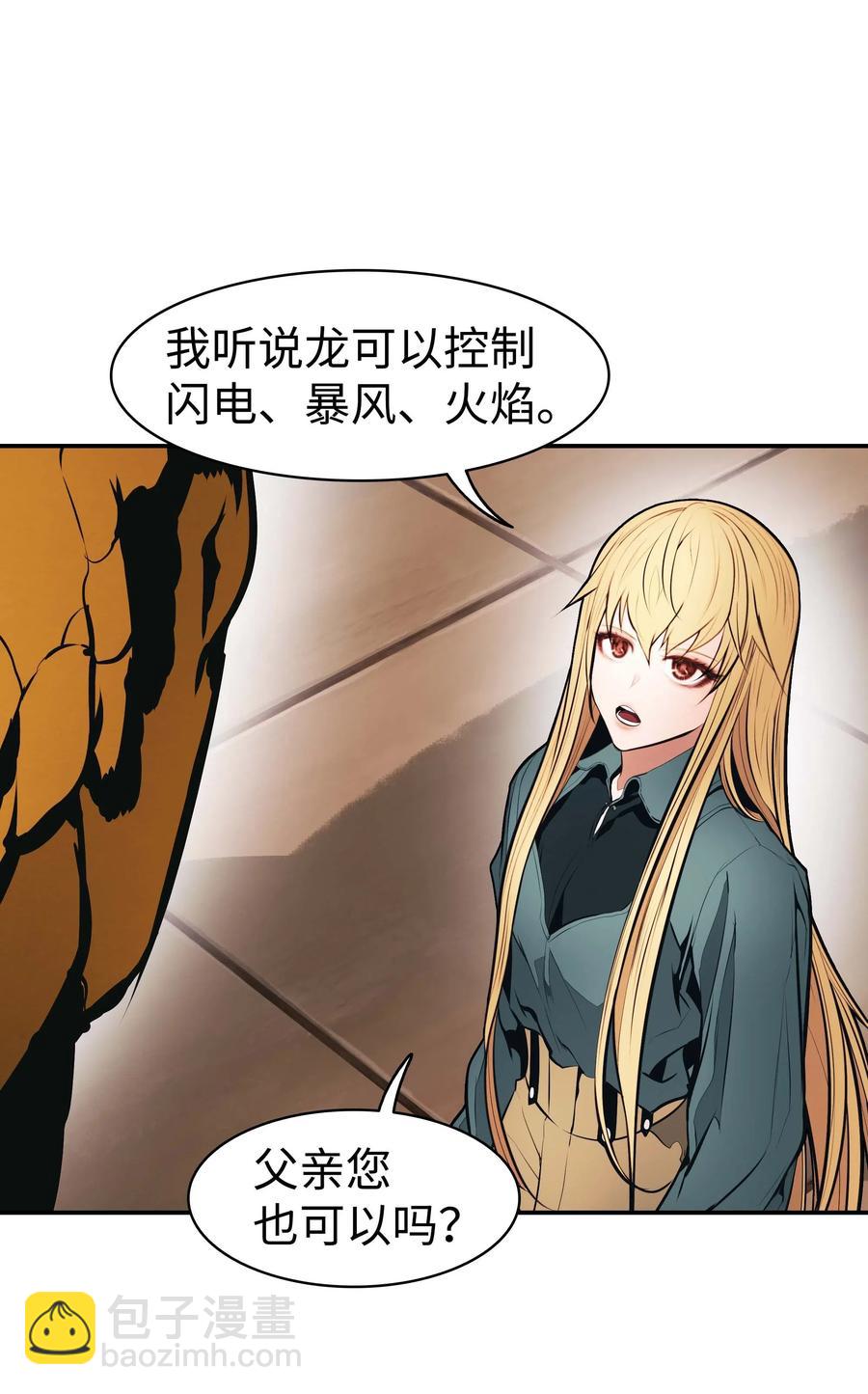 067 龙言魔法(1/2)-第69话