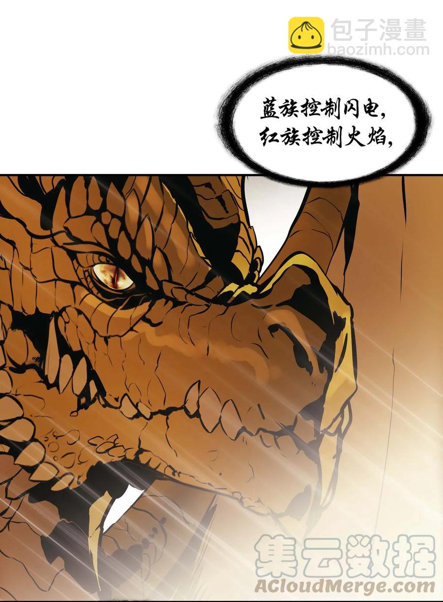 067 龙言魔法(1/2)-第69话