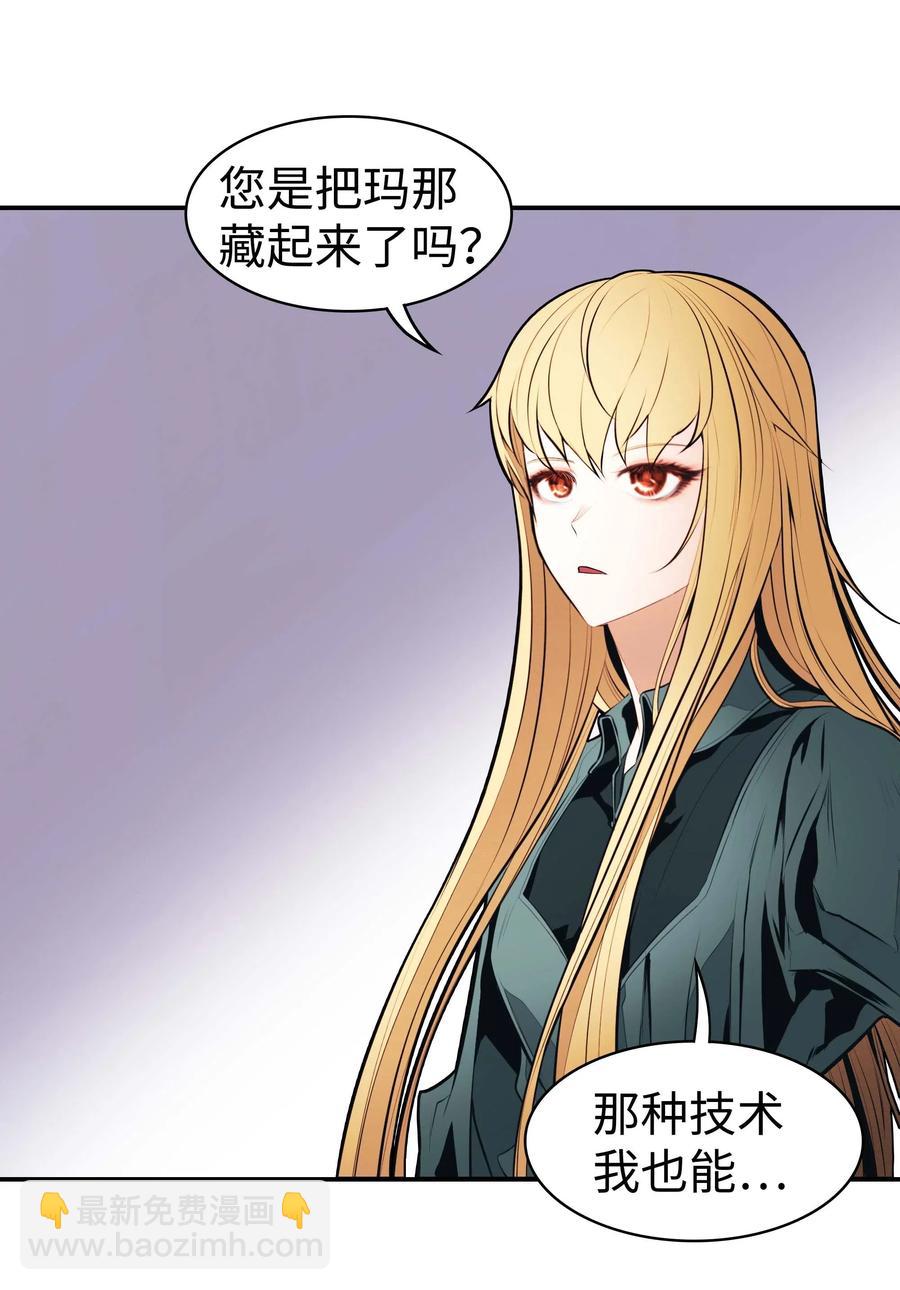 067 龙言魔法(1/2)-第69话