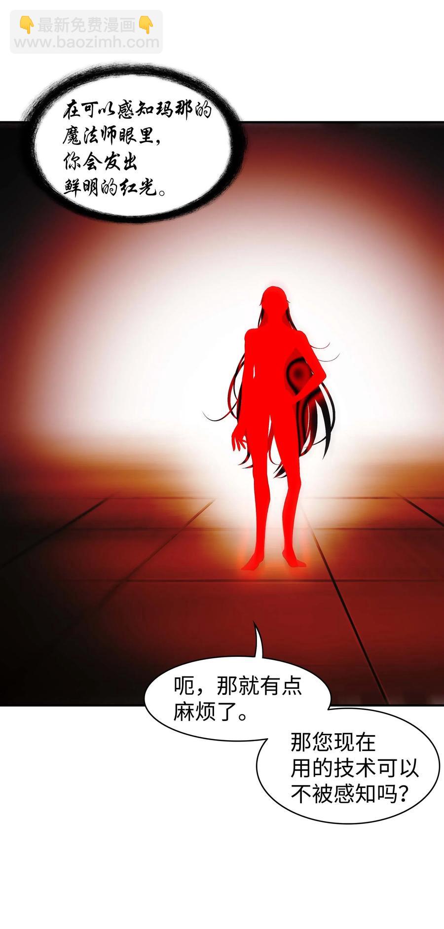 067 龙言魔法(1/2)-第69话