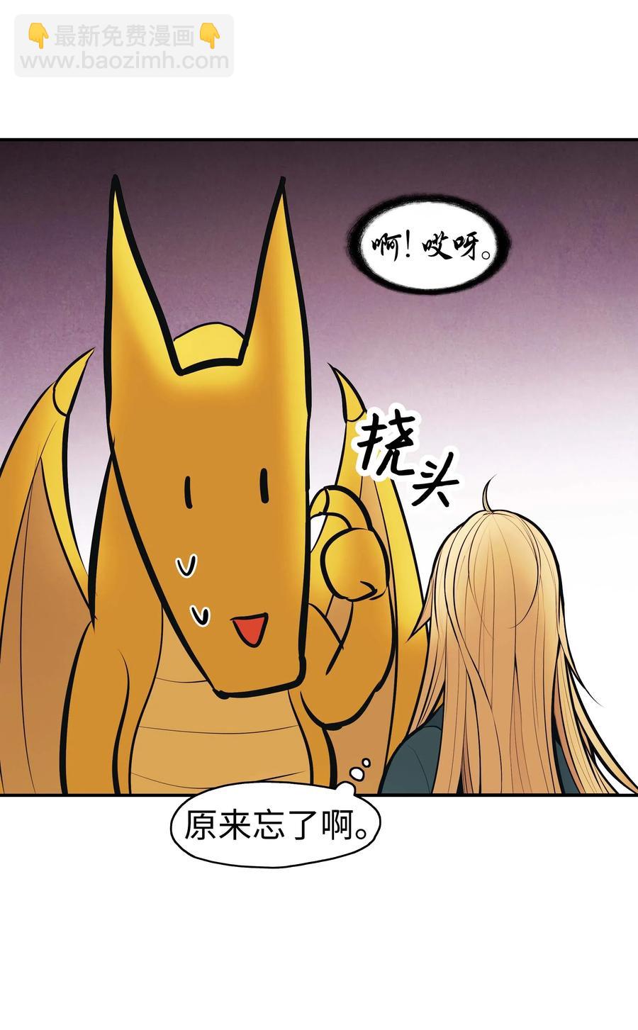 067 龙言魔法(1/2)-第69话