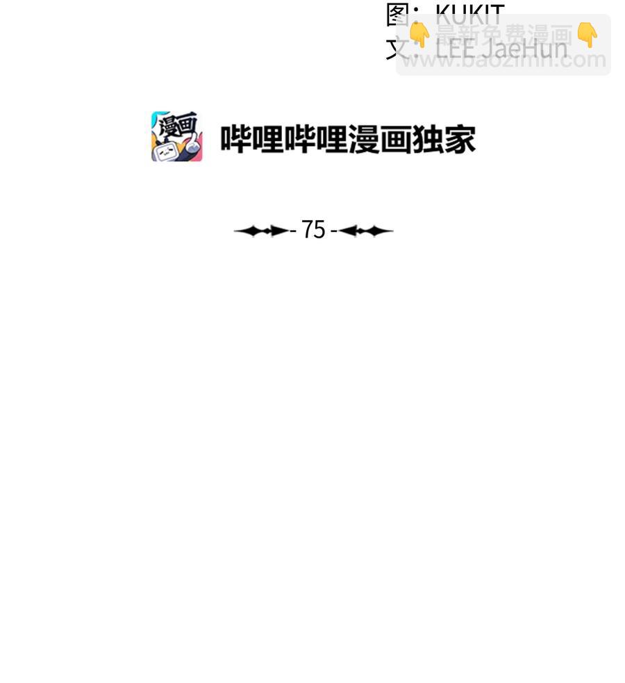 075 解约，立约(1/2)-第77话