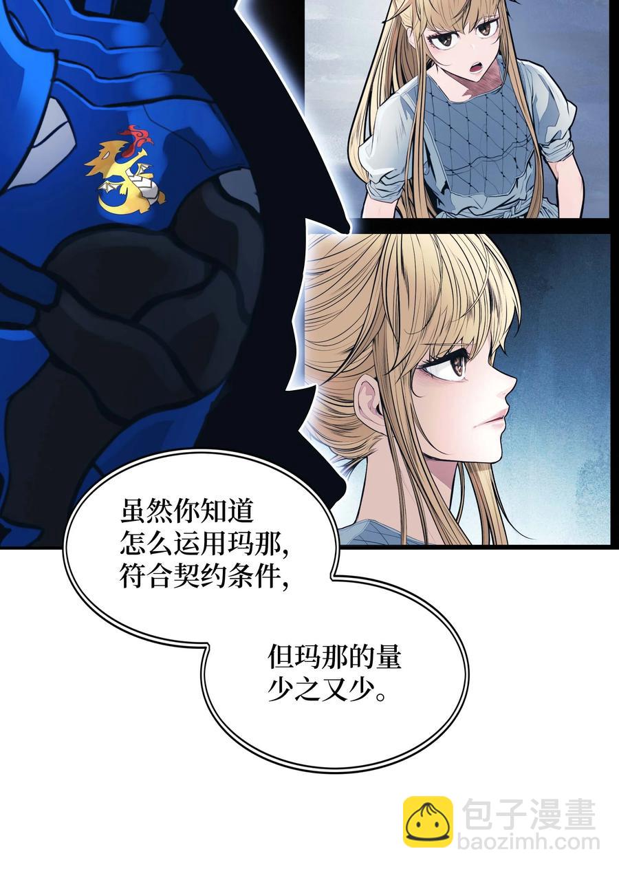 075 解约，立约(1/2)-第77话