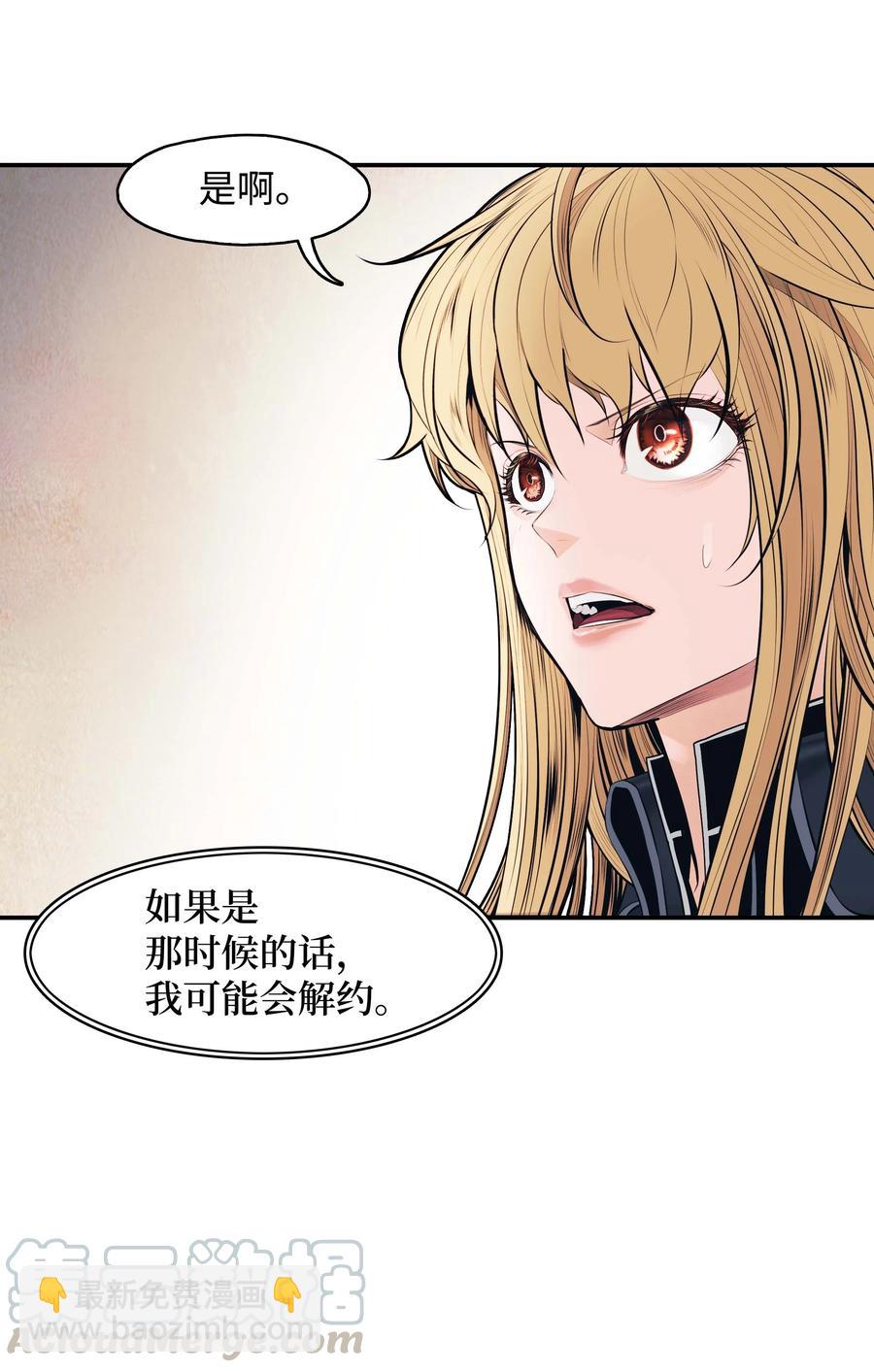 075 解约，立约(1/2)-第77话
