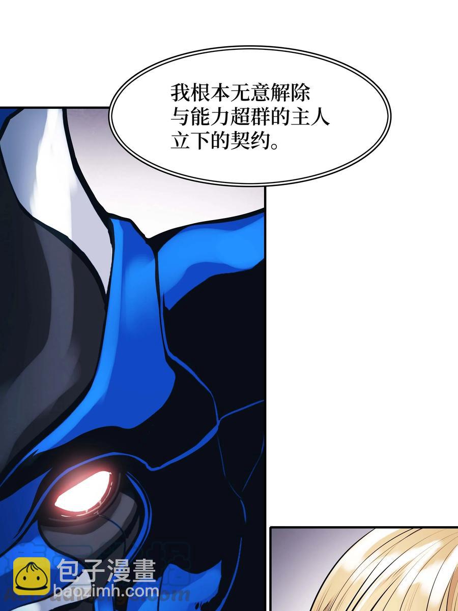 075 解约，立约(1/2)-第77话