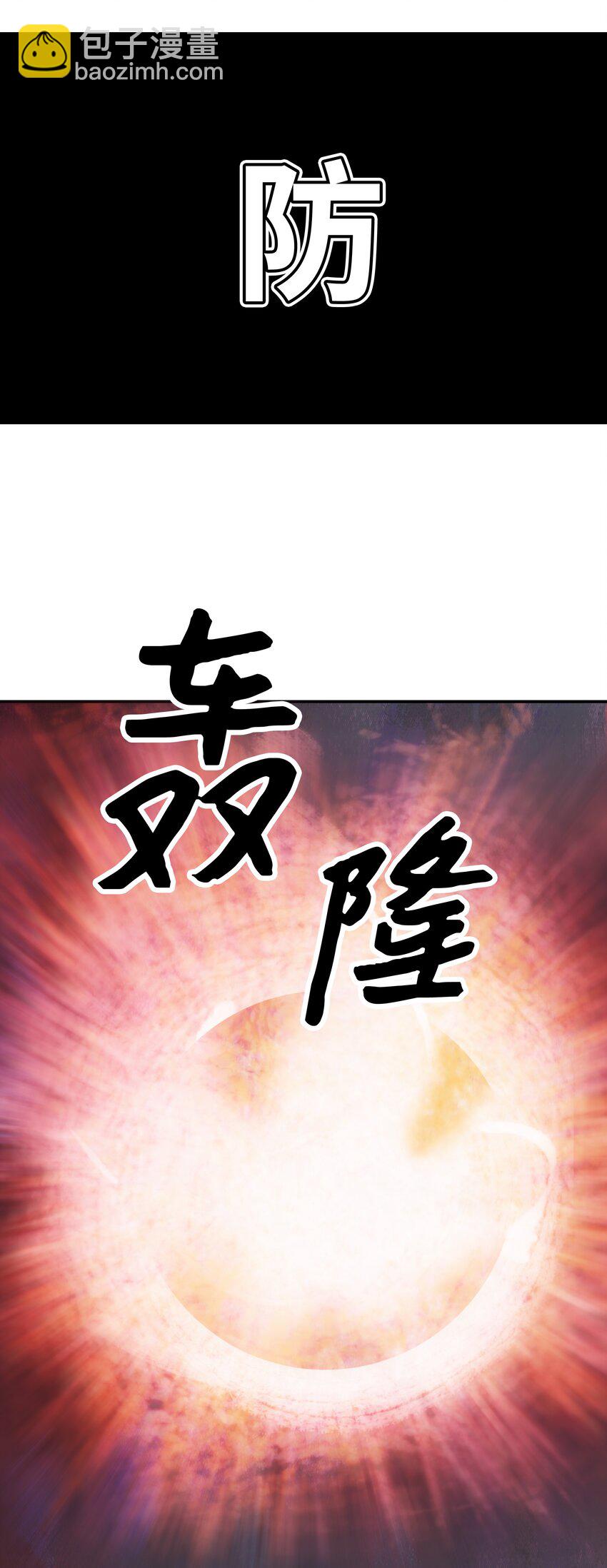 007 偷袭(1/2)-第9话