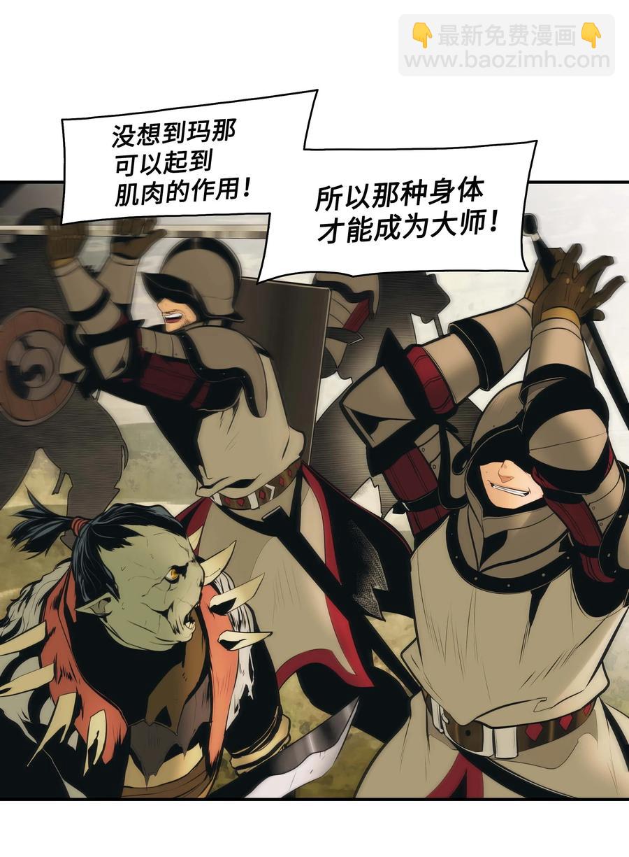079 与奥克一战(1/2)-第81话