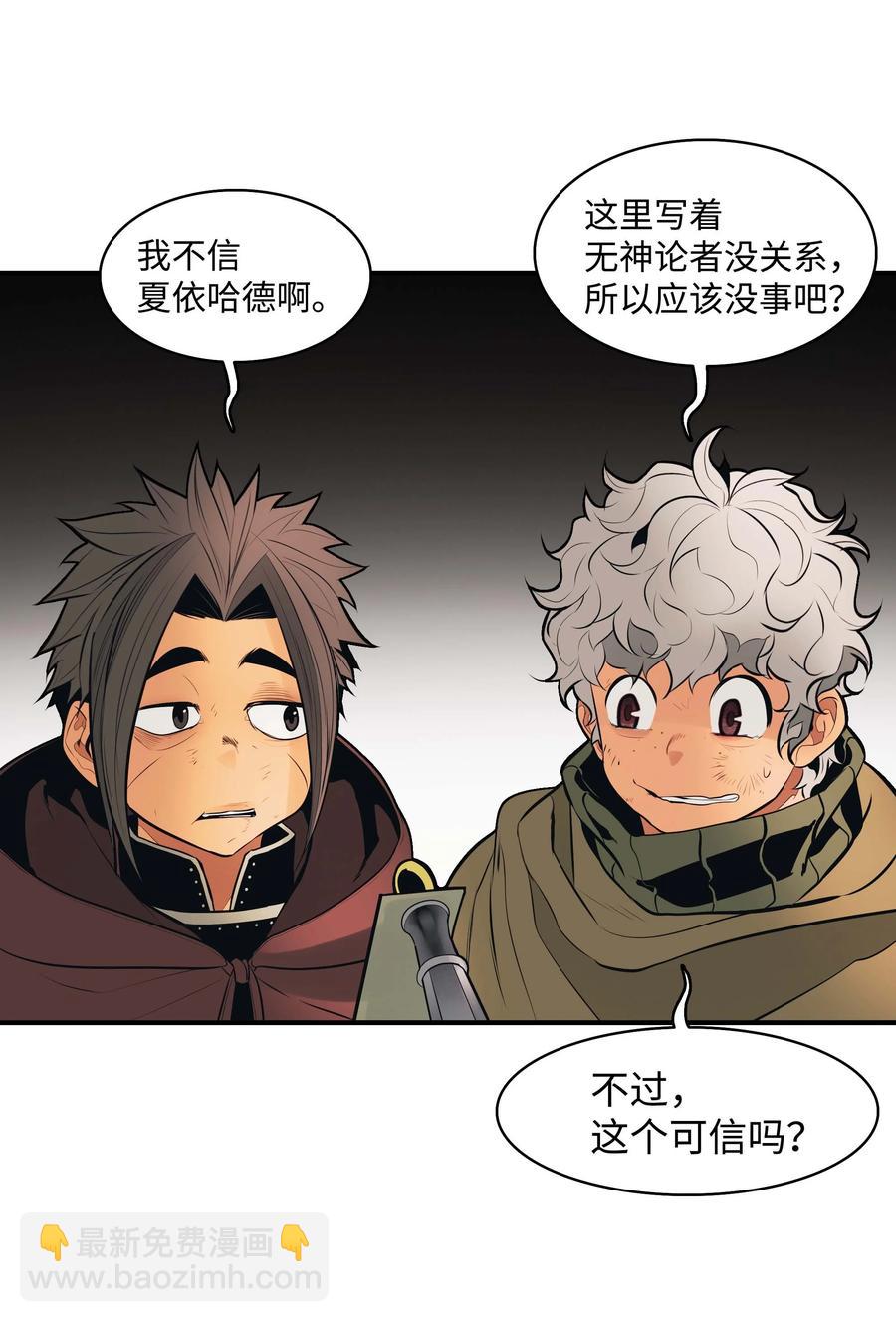 081 阿尔贡之行(1/2)-第83话