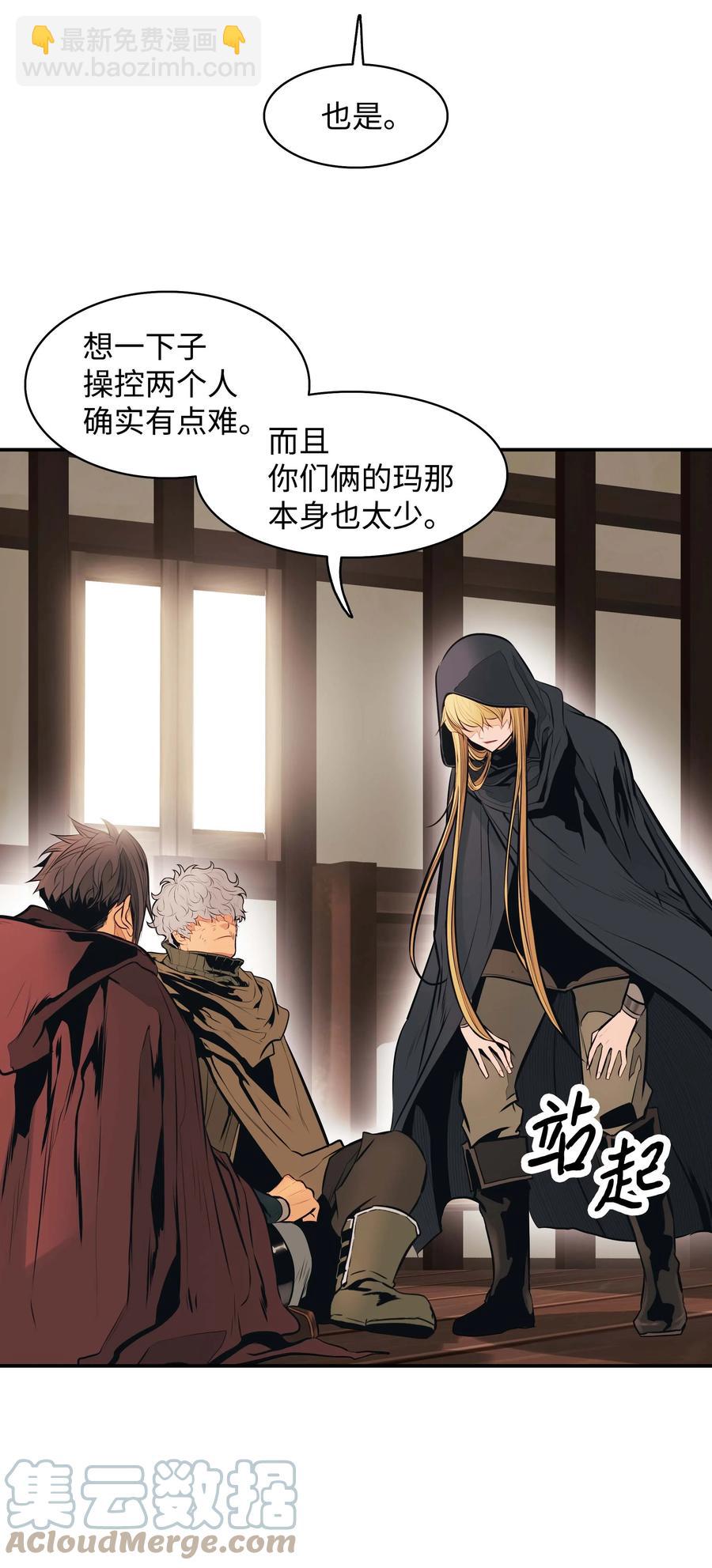 081 阿尔贡之行(1/2)-第83话