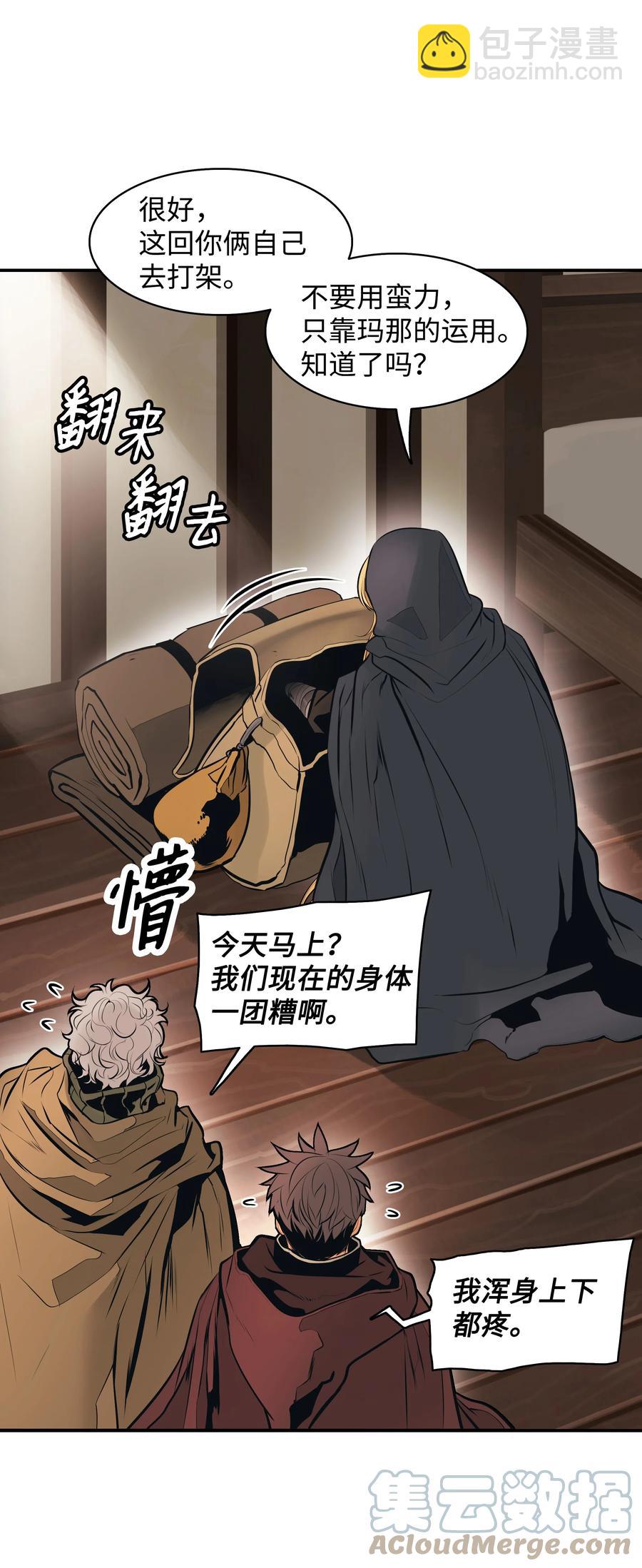 081 阿尔贡之行(1/2)-第83话