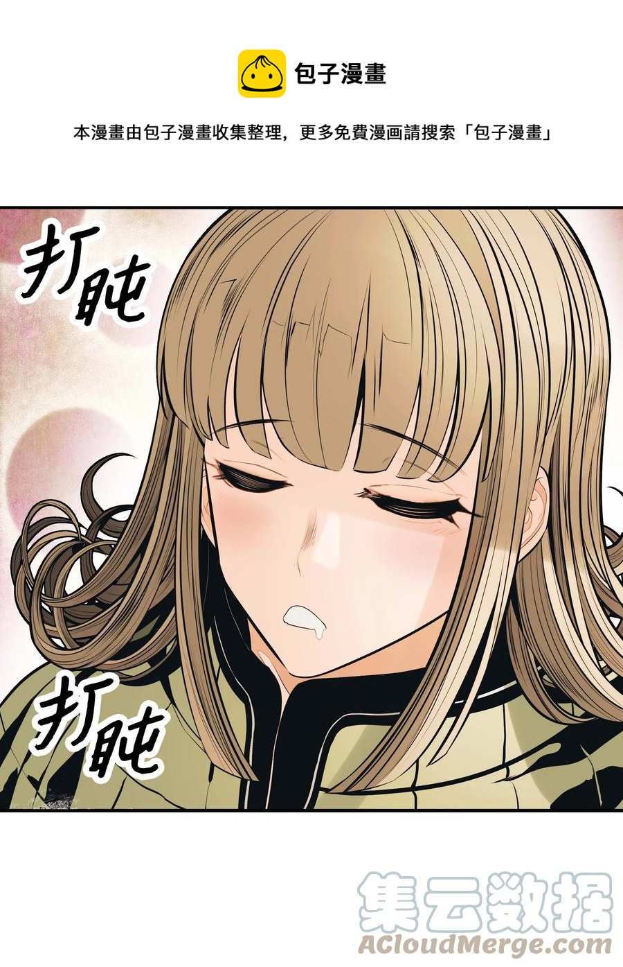 085 诱饵(1/2)-第87话