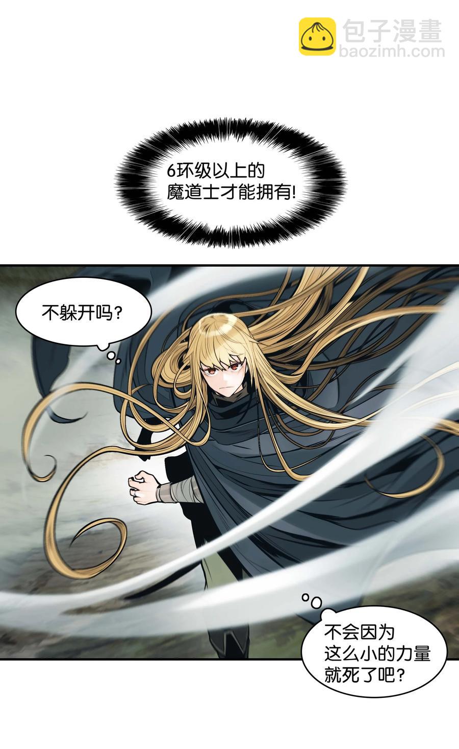 087 与绿龙对决(1/2)-第89话
