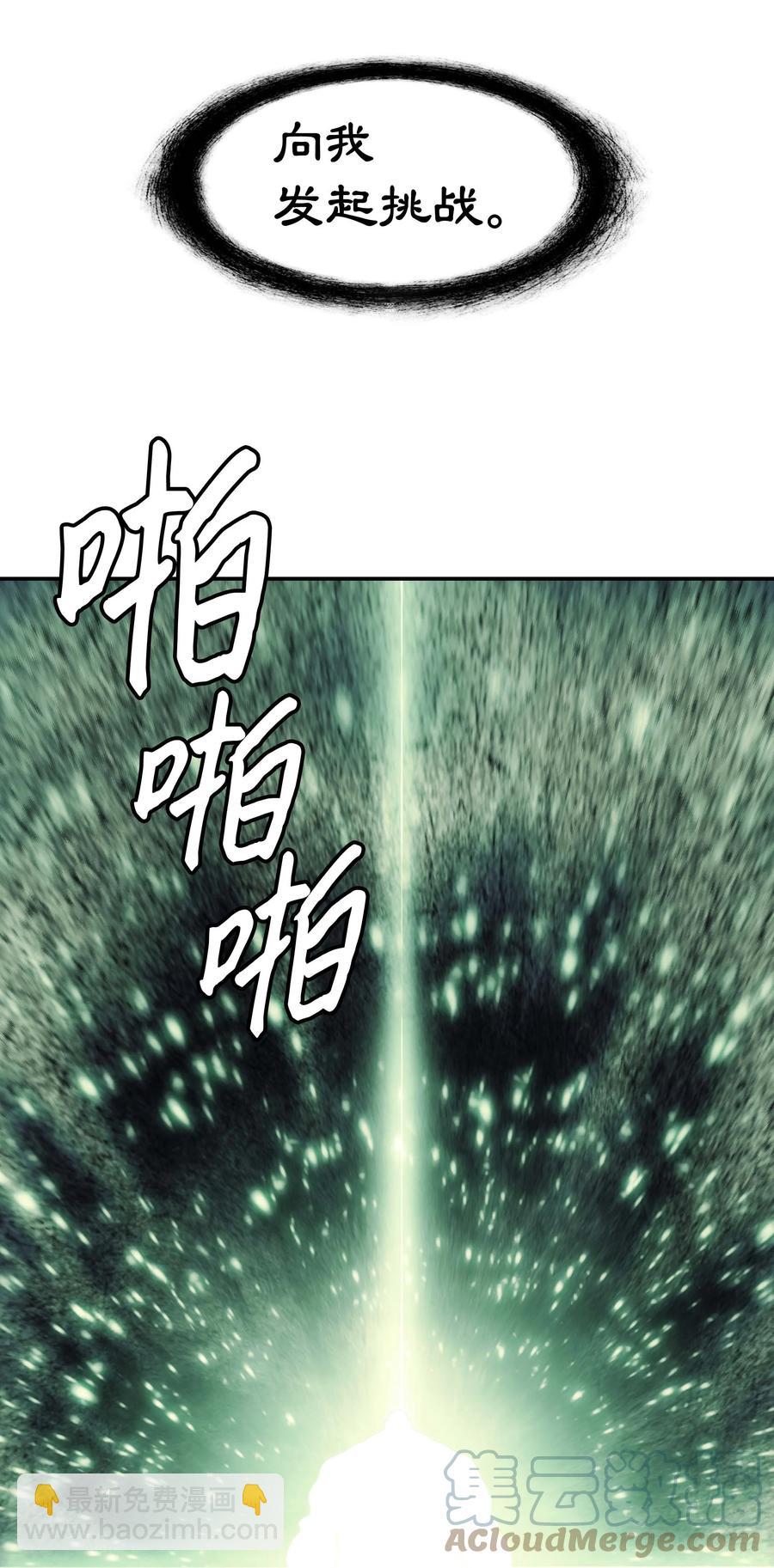 087 与绿龙对决(1/2)-第89话
