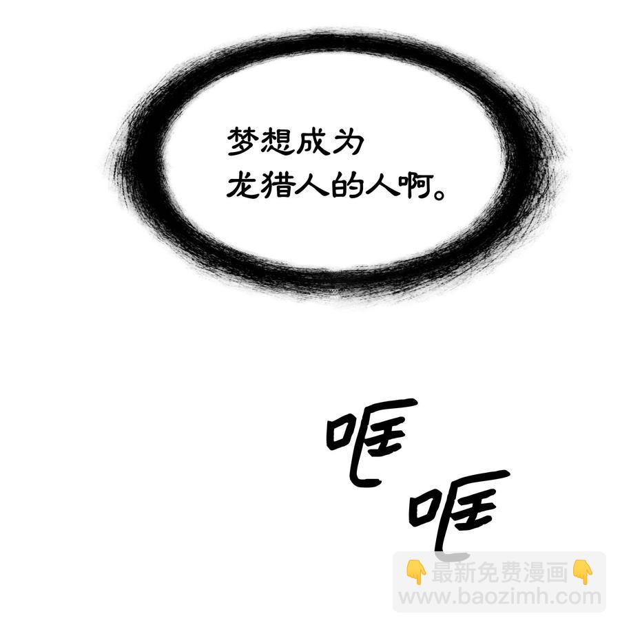 087 与绿龙对决(1/2)-第89话