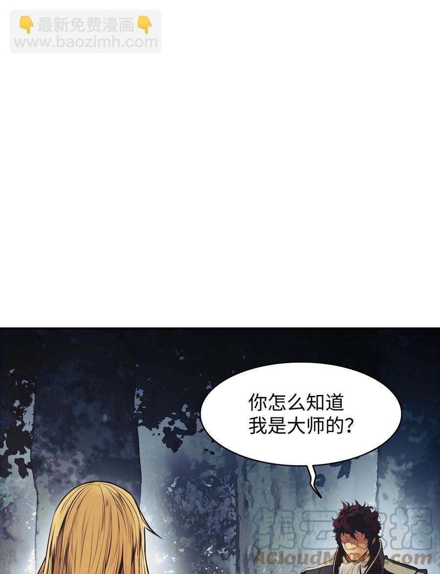 091 神圣骑士团(1/2)-第93话
