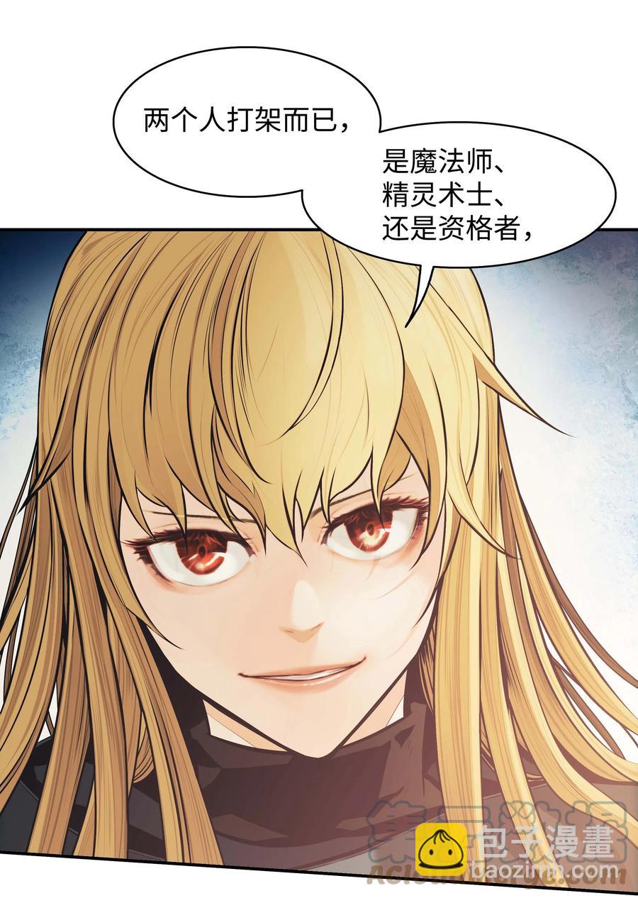 091 神圣骑士团(1/2)-第93话