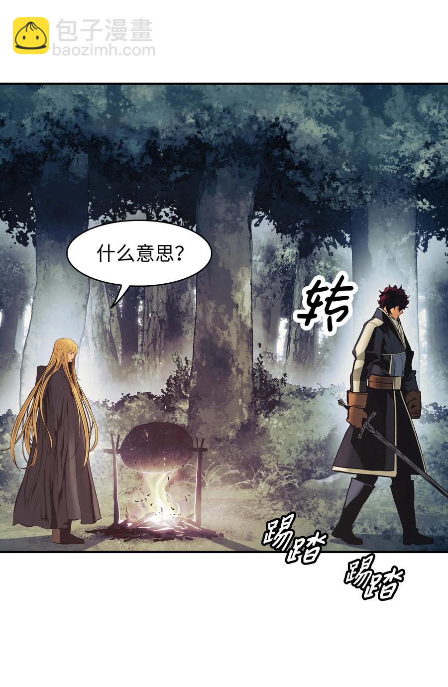 091 神圣骑士团(1/2)-第93话