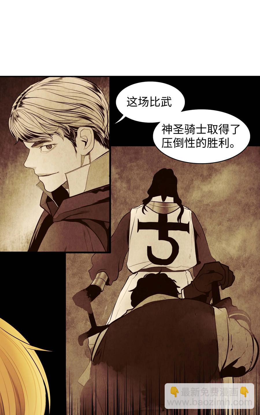 091 神圣骑士团(1/2)-第93话