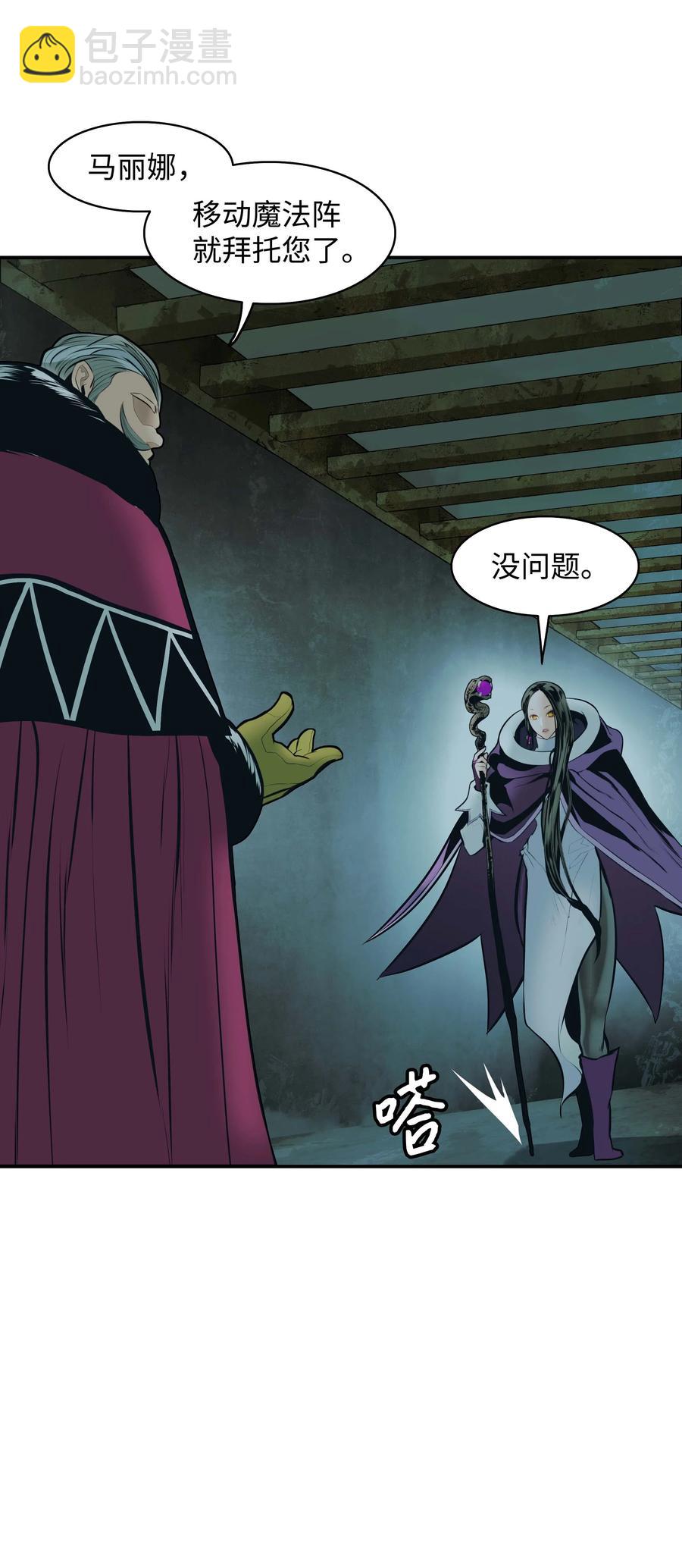 091 神圣骑士团(1/2)-第93话