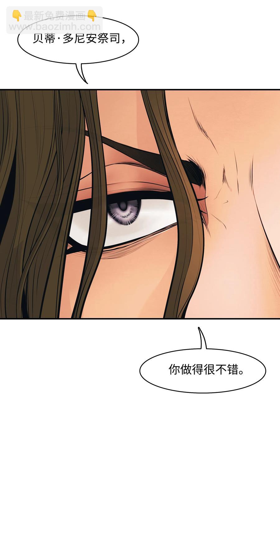 095 争夺龙骨(1/2)-第97话