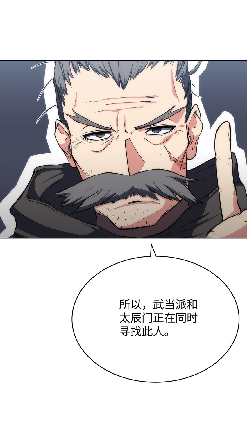 11 带路(1/2)-第11话