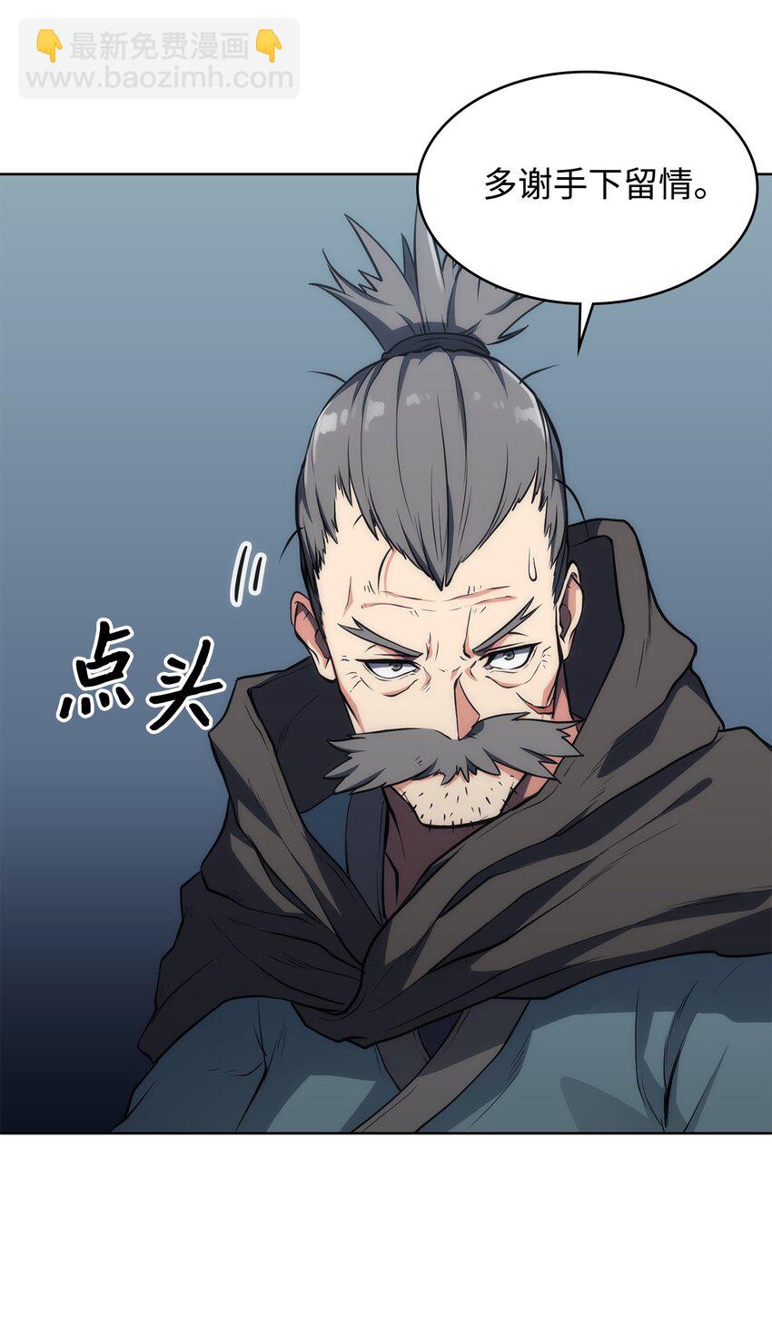 11 带路(1/2)-第11话