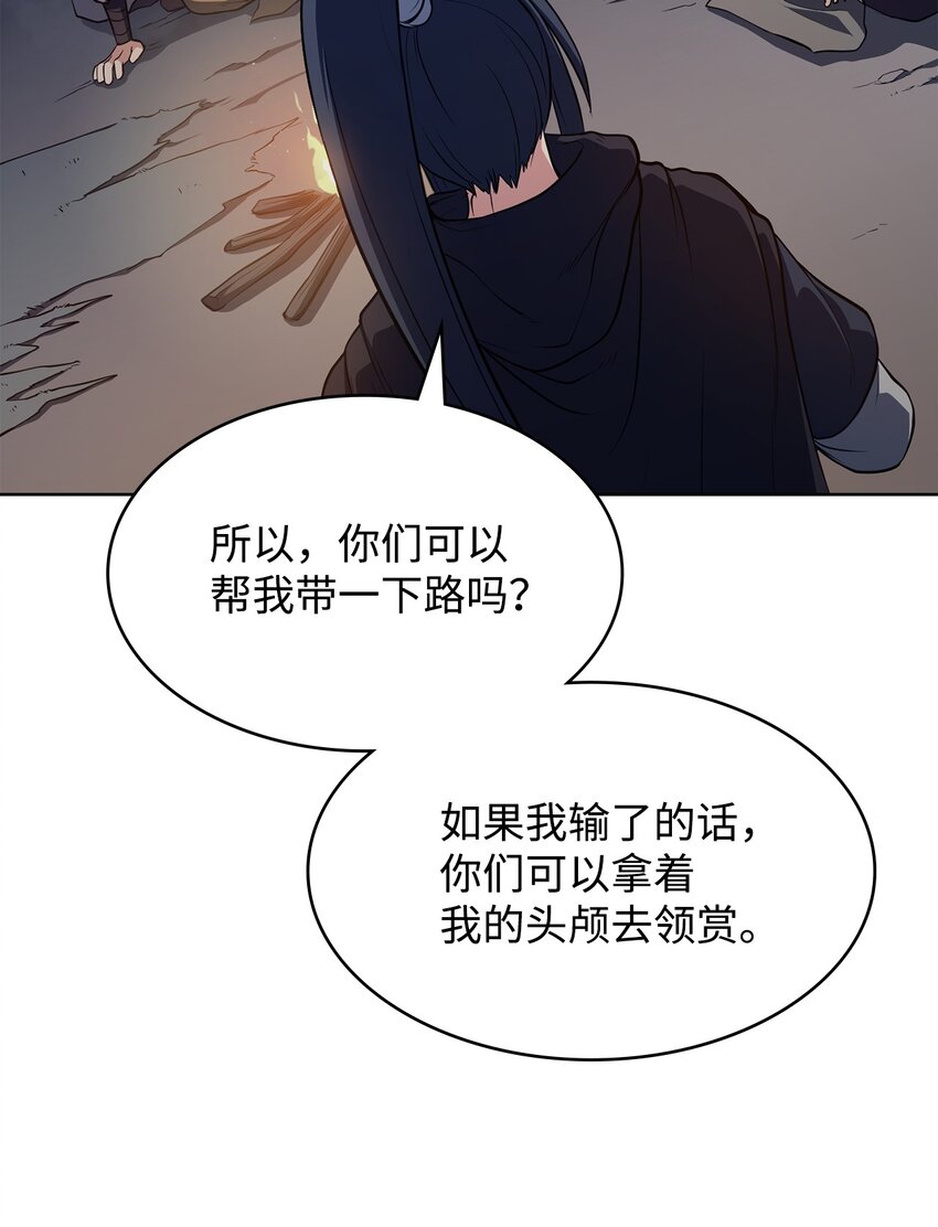 11 带路(1/2)-第11话