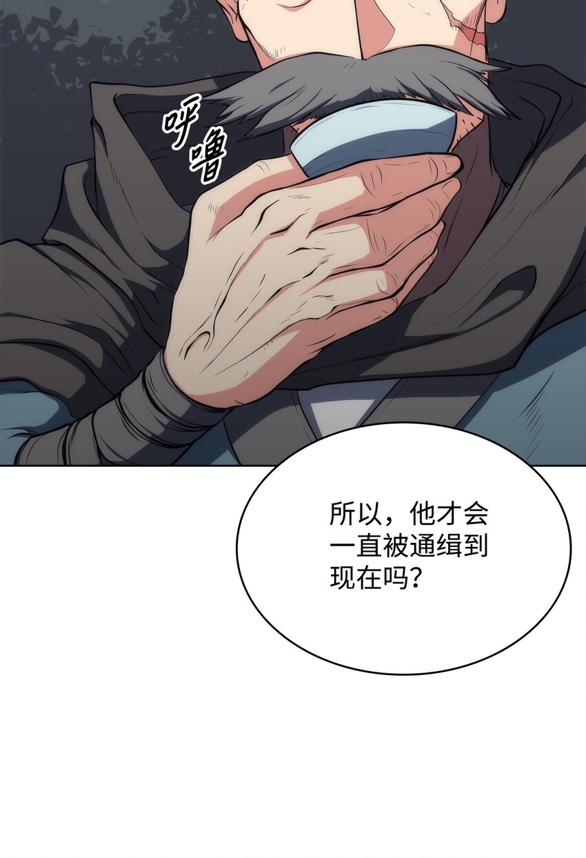 11 带路(1/2)-第11话