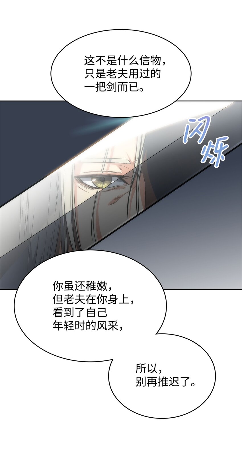 13 比武(1/2)-第13话