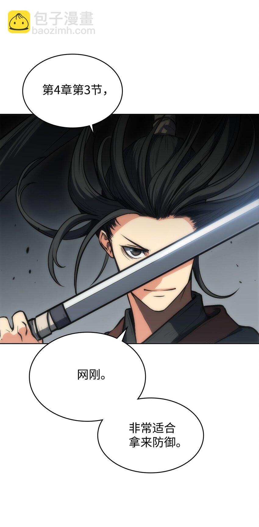 13 比武(1/2)-第13话