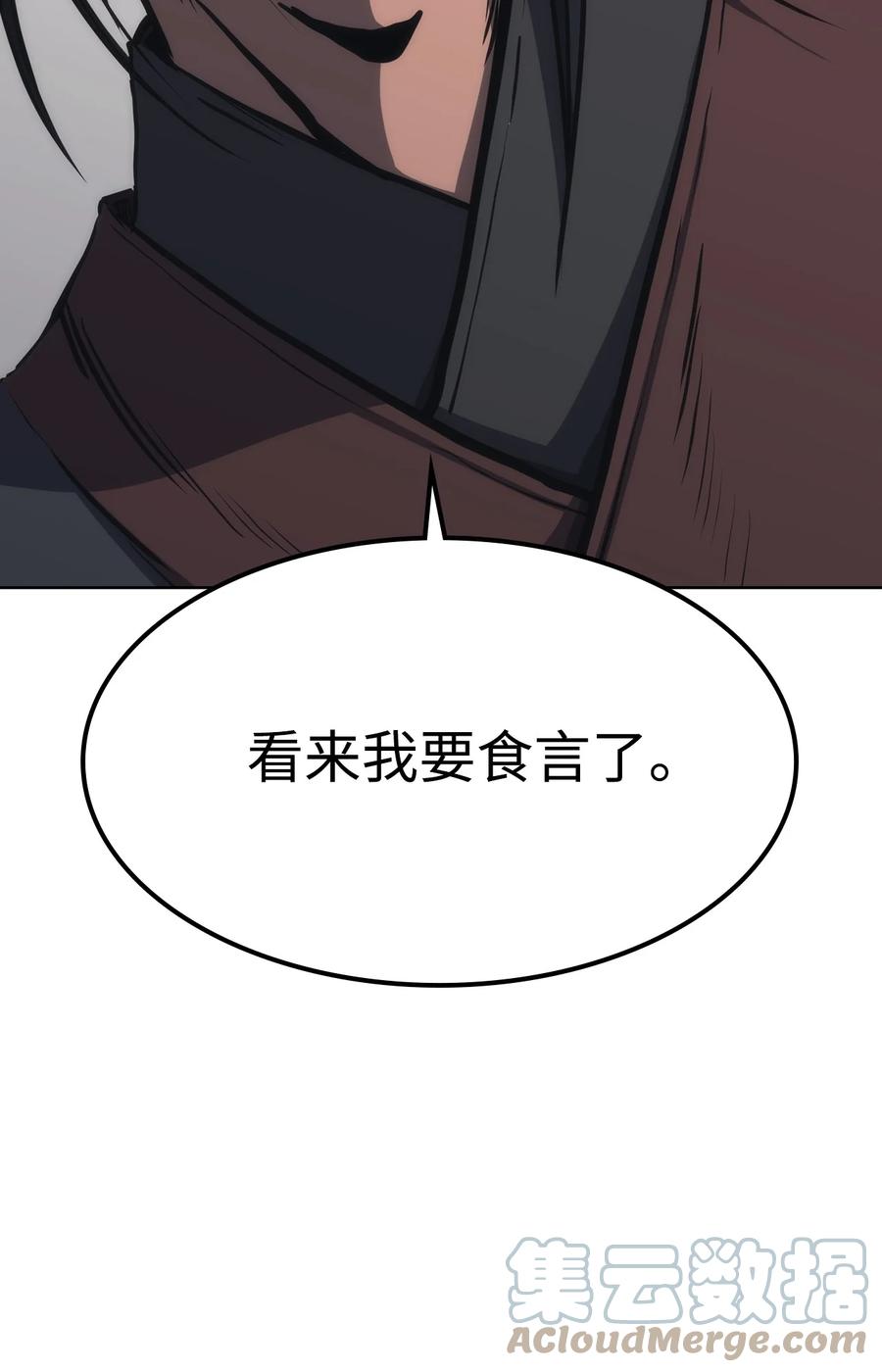 15 赶尽杀绝(1/3)-第15话