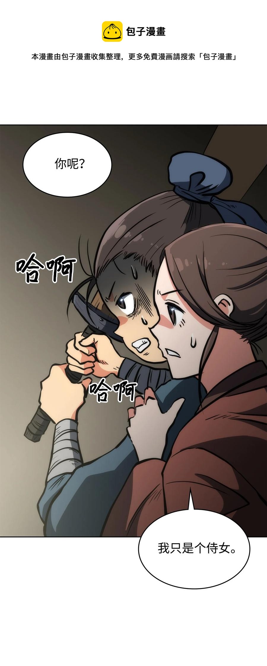 15 赶尽杀绝(1/3)-第15话
