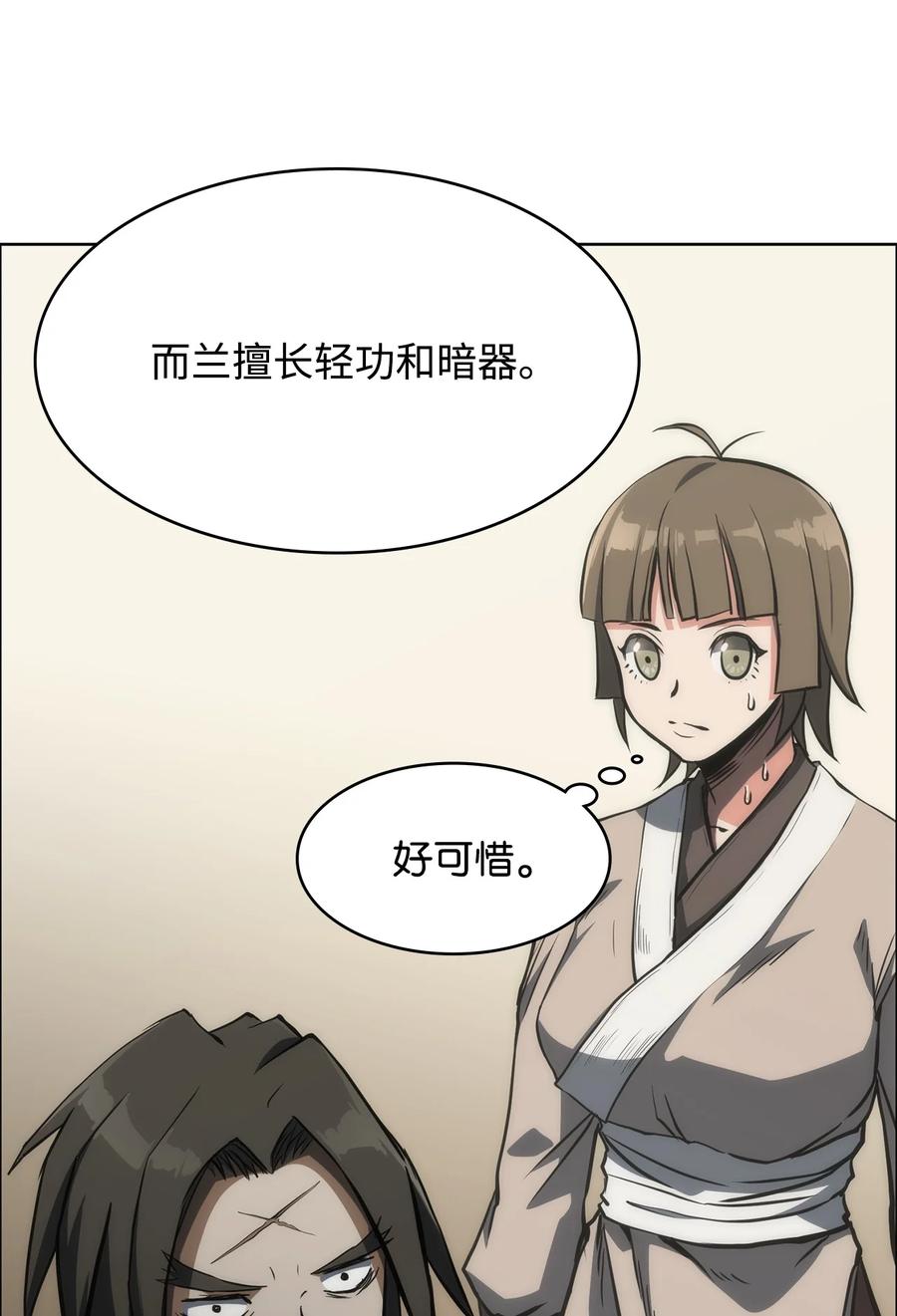 17 挑战极限(1/3)-第17话