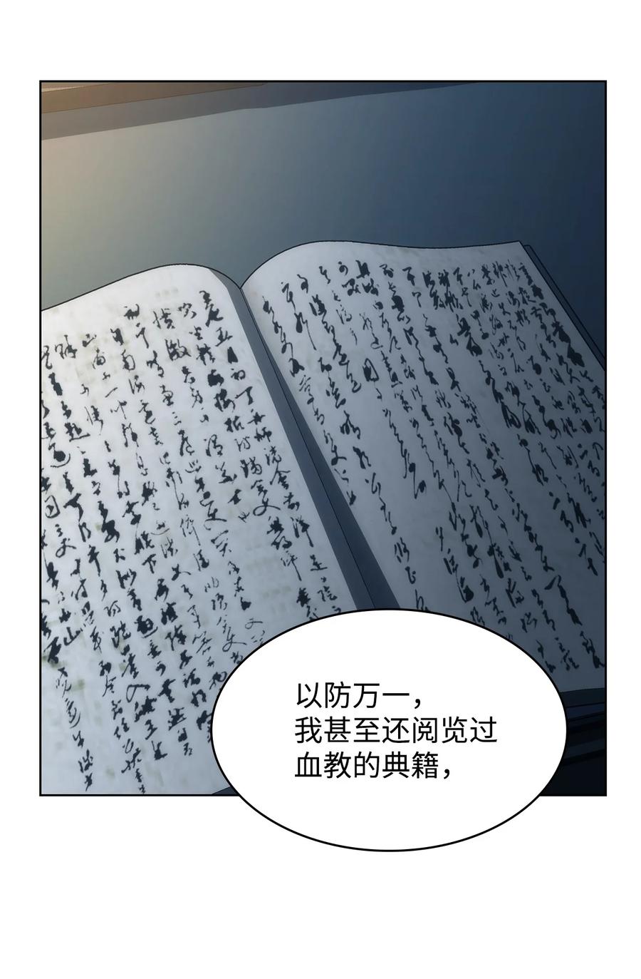 17 挑战极限(1/3)-第17话