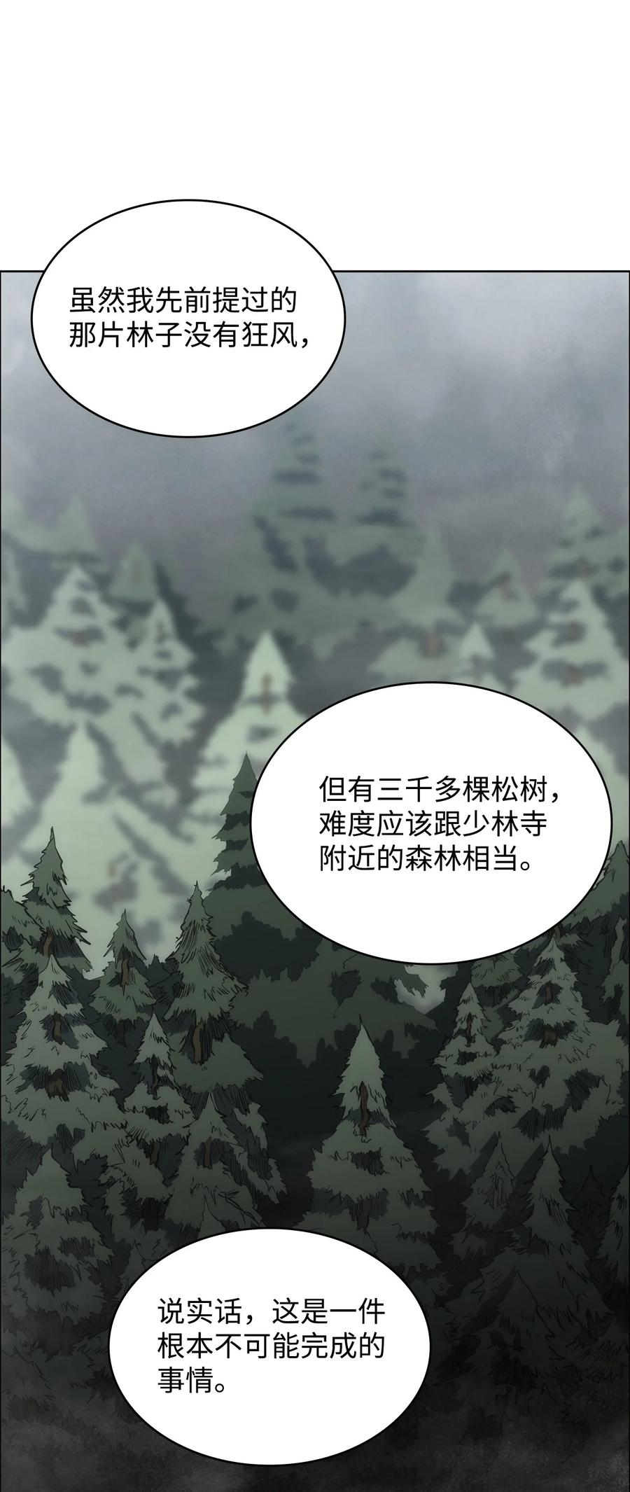 17 挑战极限(1/3)-第17话