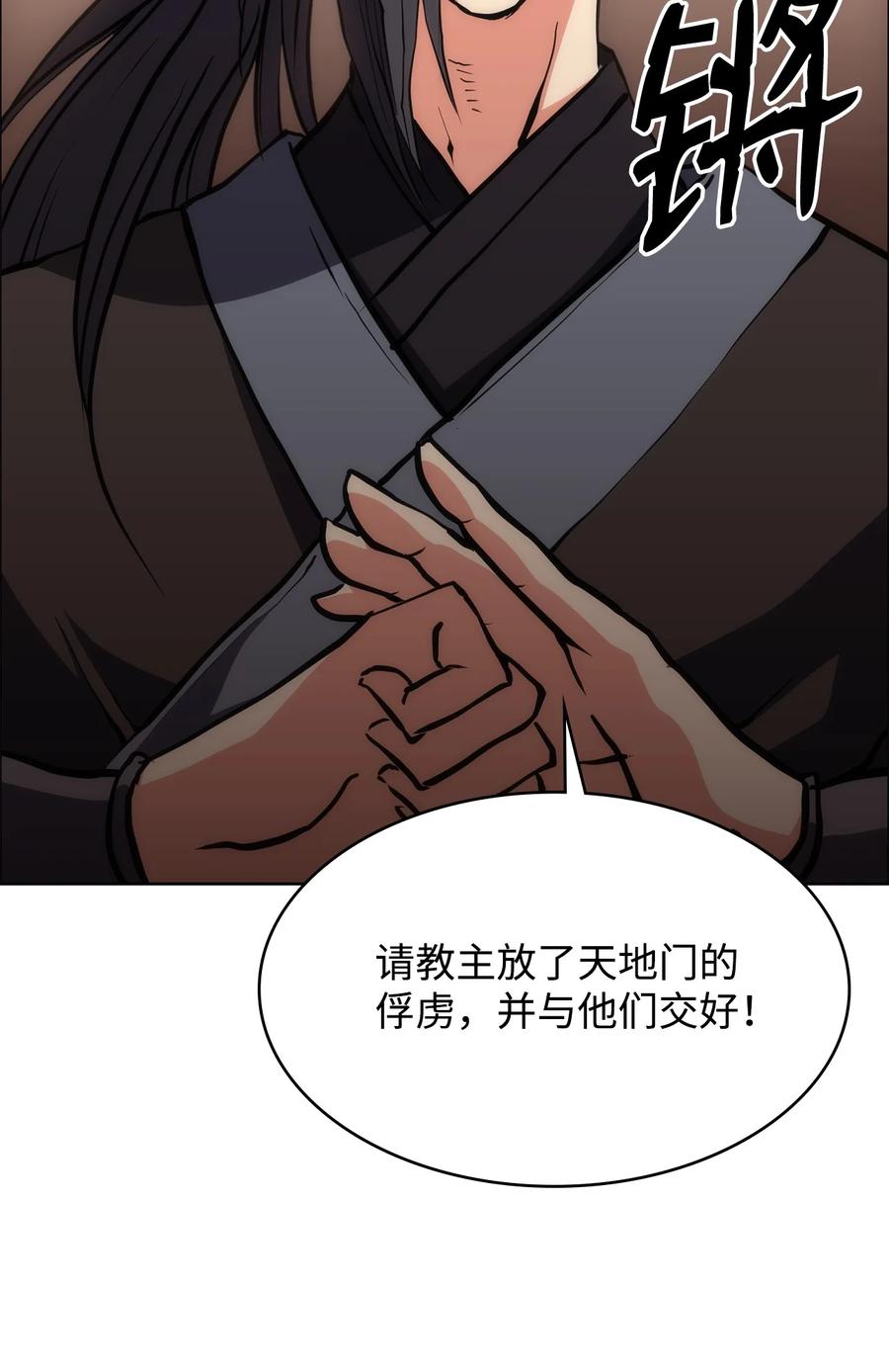 19 互不侵犯协议(1/3)-第19话