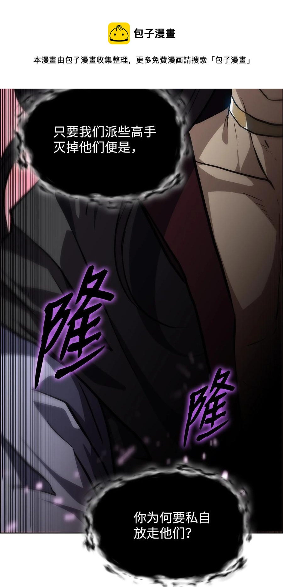 19 互不侵犯协议(1/3)-第19话