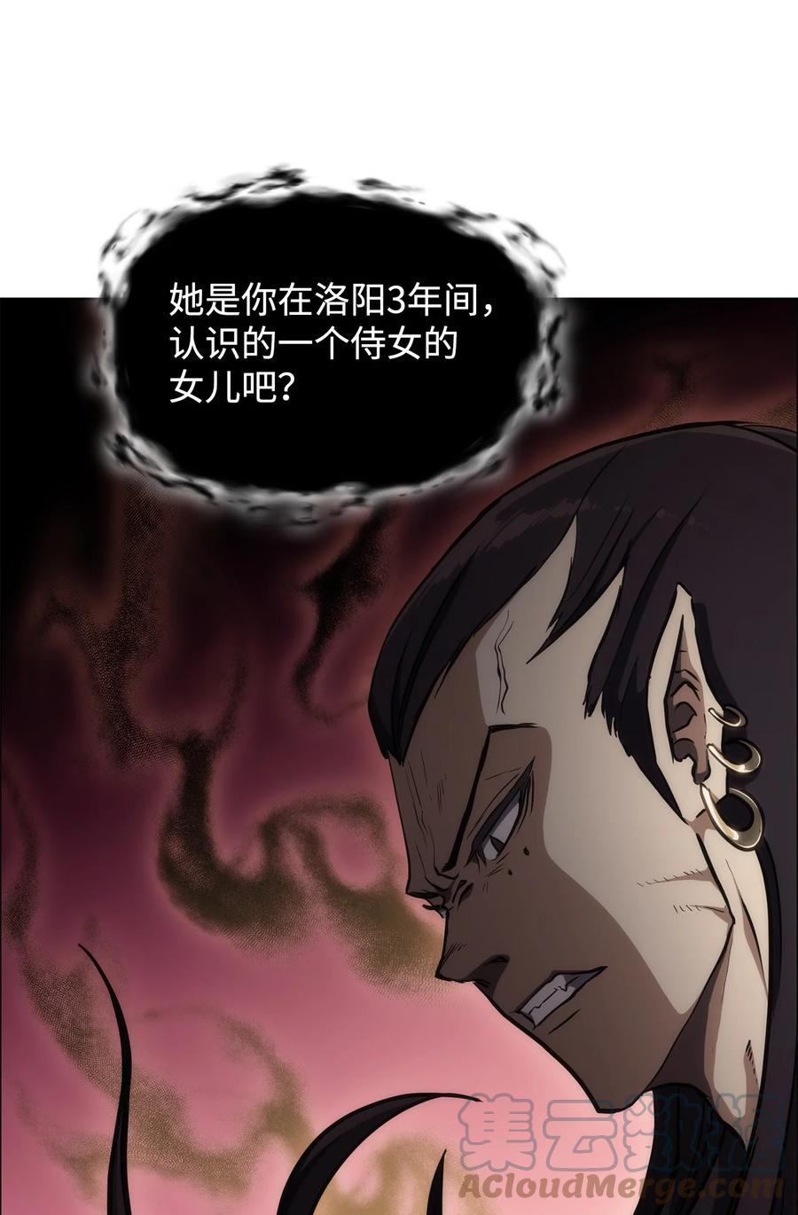 19 互不侵犯协议(1/3)-第19话