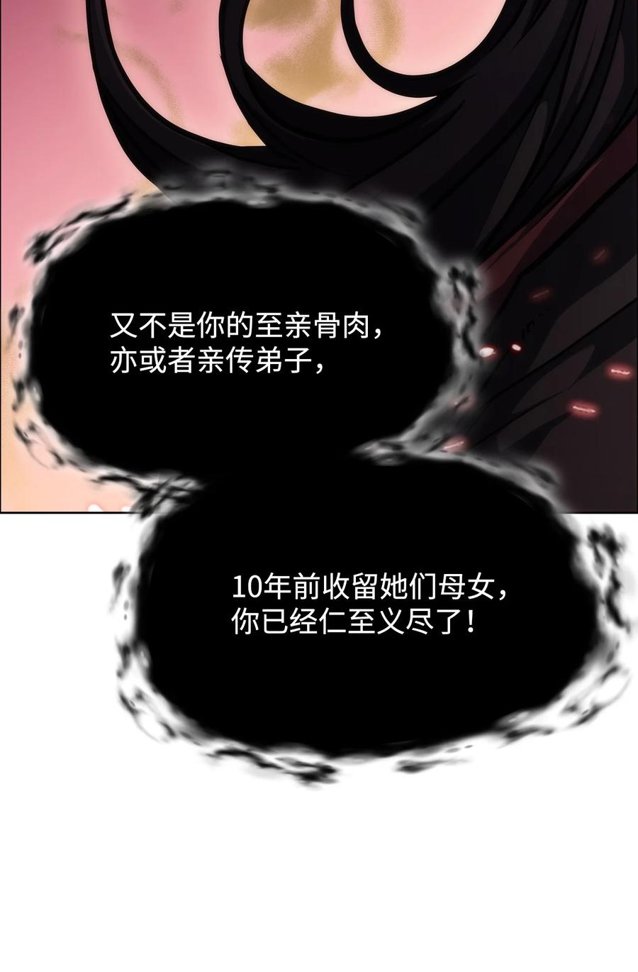 19 互不侵犯协议(1/3)-第19话
