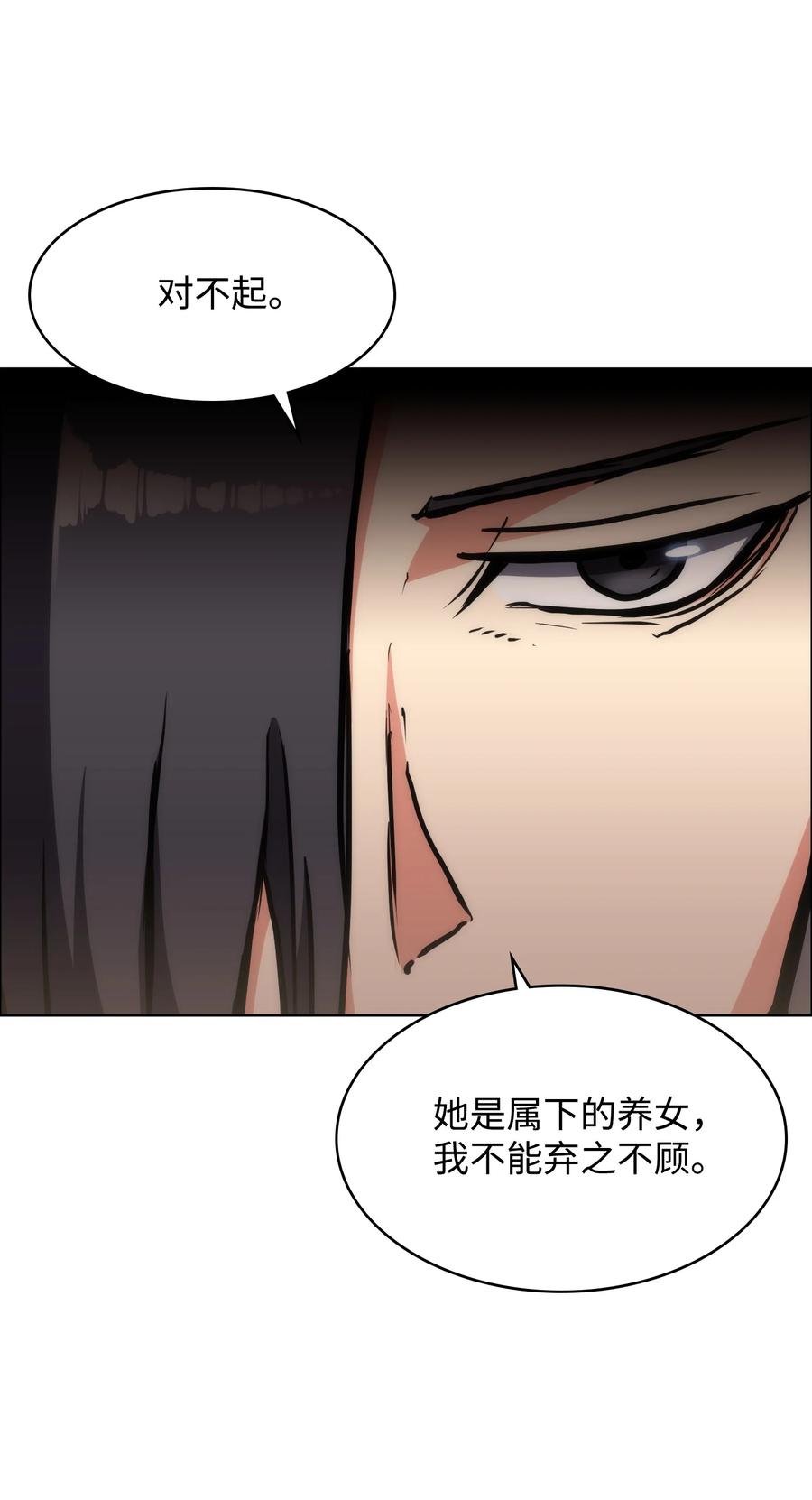 19 互不侵犯协议(1/3)-第19话