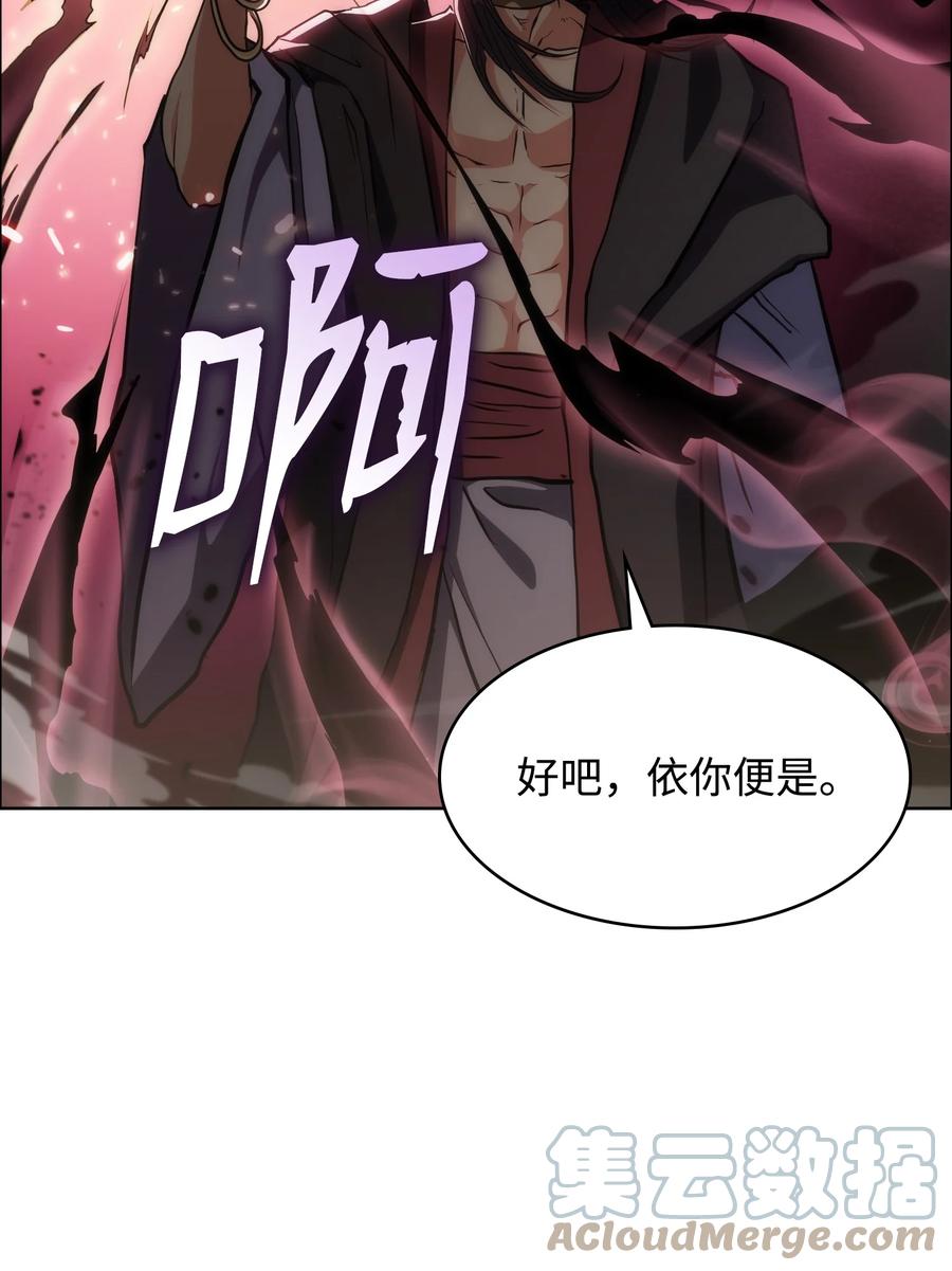 19 互不侵犯协议(1/3)-第19话